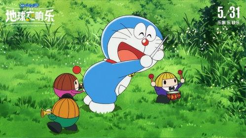 多啦a梦大电影,多啦A梦大电影