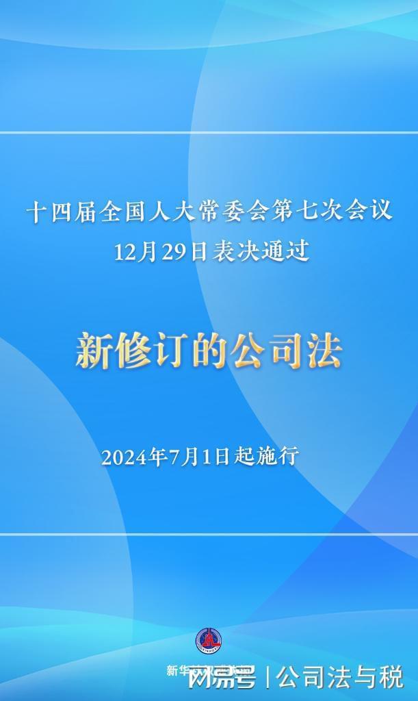 公司法,企业治理与法律框架的全面解析