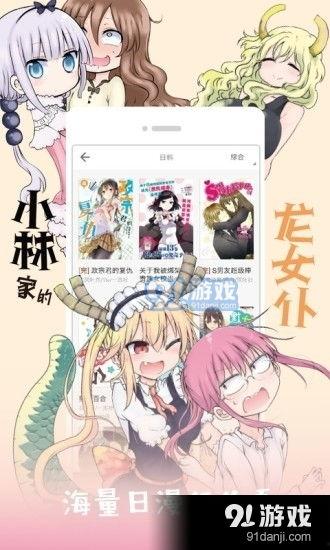 爱漫画漫画网,探索无尽动漫世界的奇幻之旅