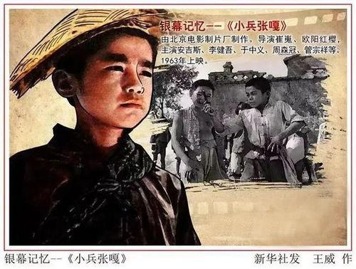 老电影小兵张嘎演员表,重温经典，致敬那些年我们一起追过的英雄